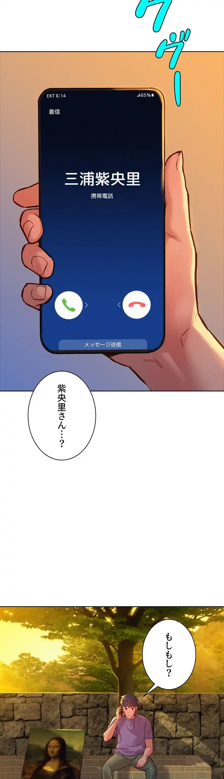 今日から友達シよ！ 第35話 - 29