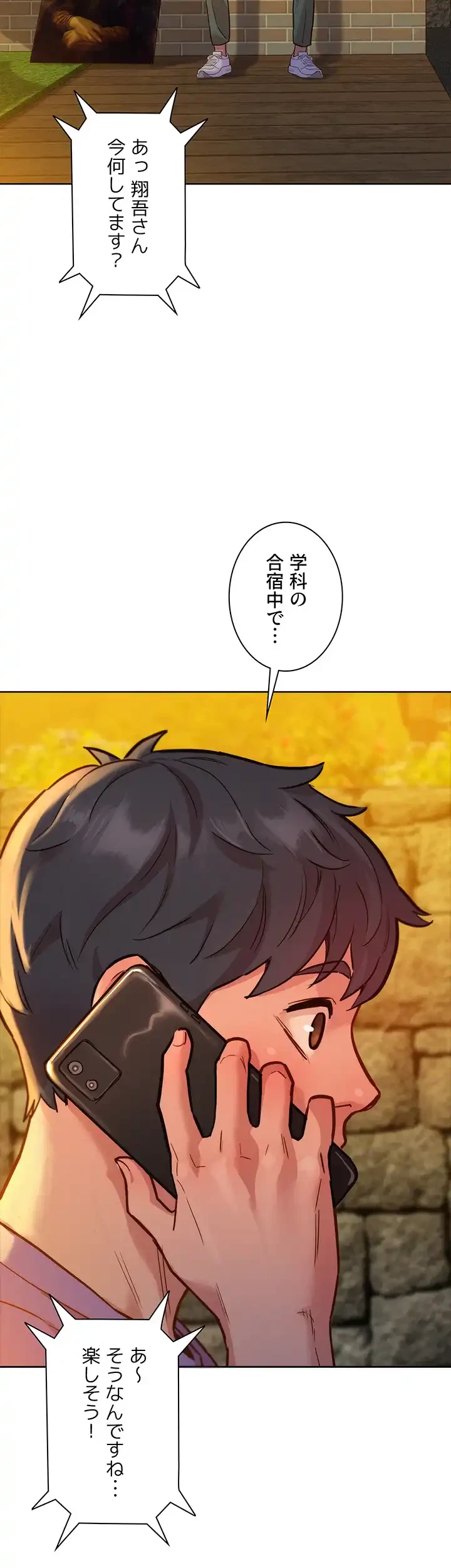 今日から友達シよ！ 第35話 - 30