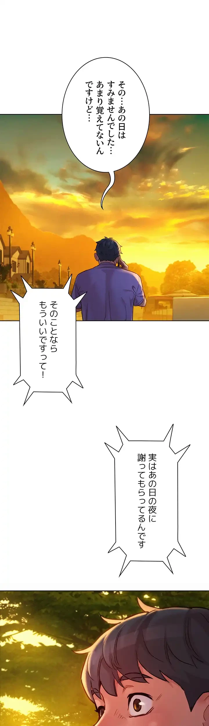 今日から友達シよ！ 第35話 - 32