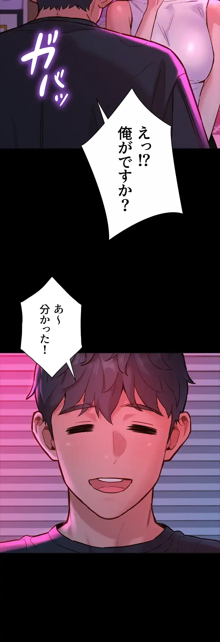 今日から友達シよ！ 第35話 - 35