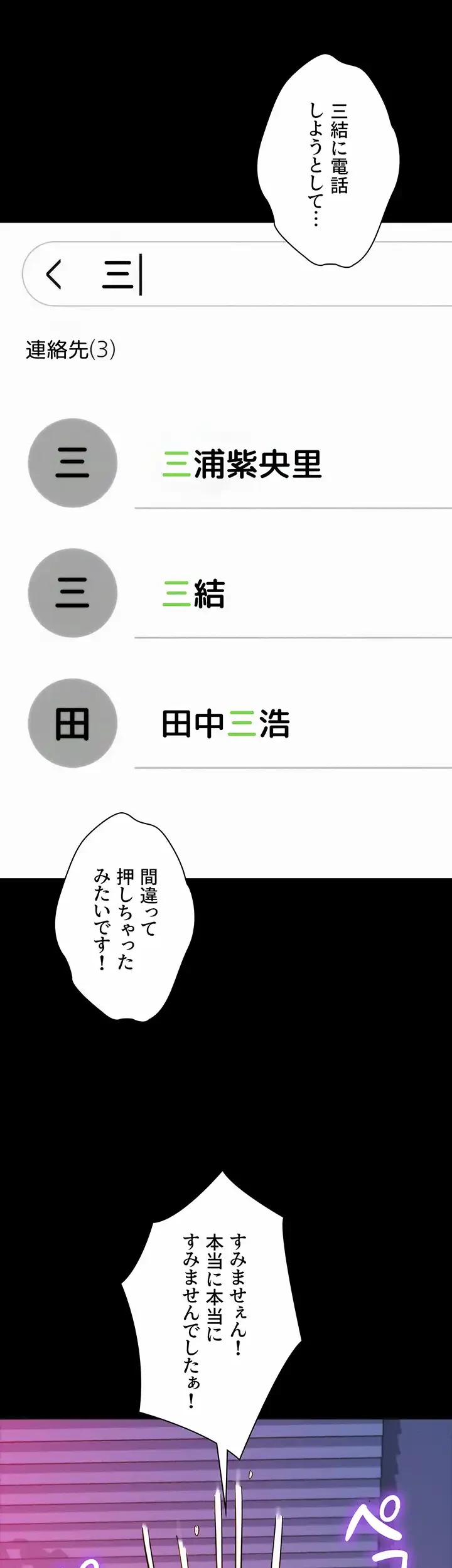 今日から友達シよ！ 第35話 - 36