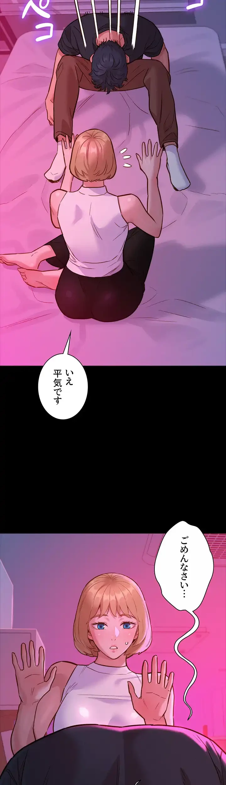 今日から友達シよ！ 第35話 - 37