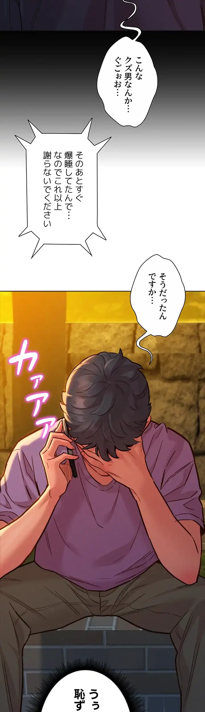 今日から友達シよ！ 第35話 - 38