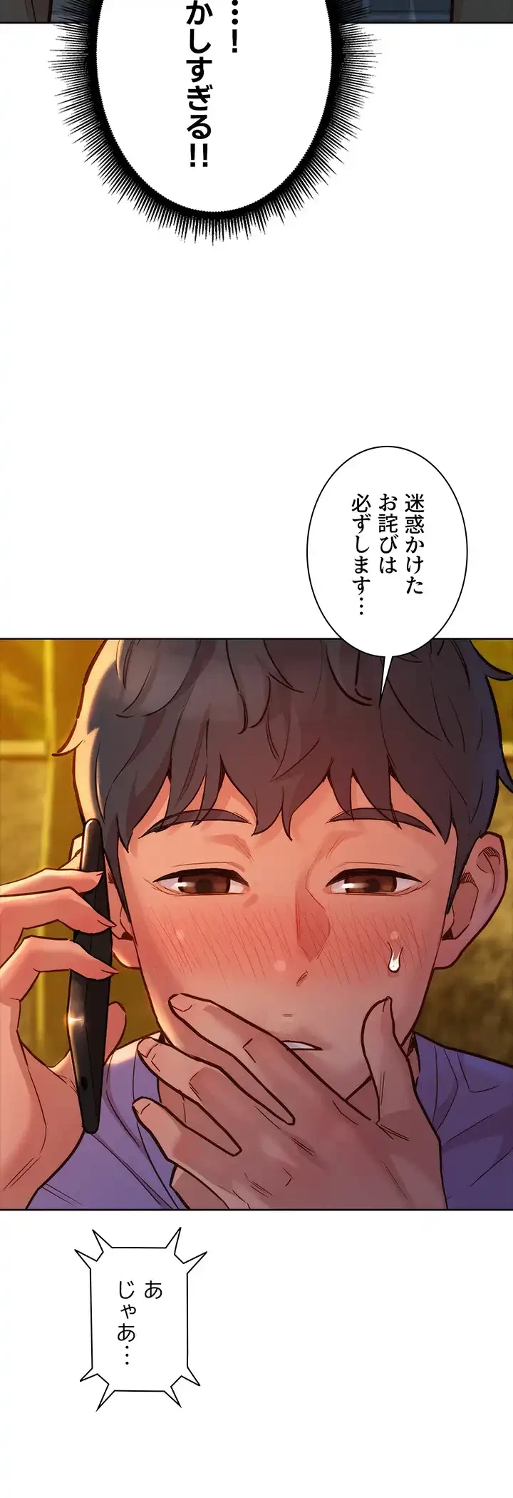 今日から友達シよ！ 第35話 - 39