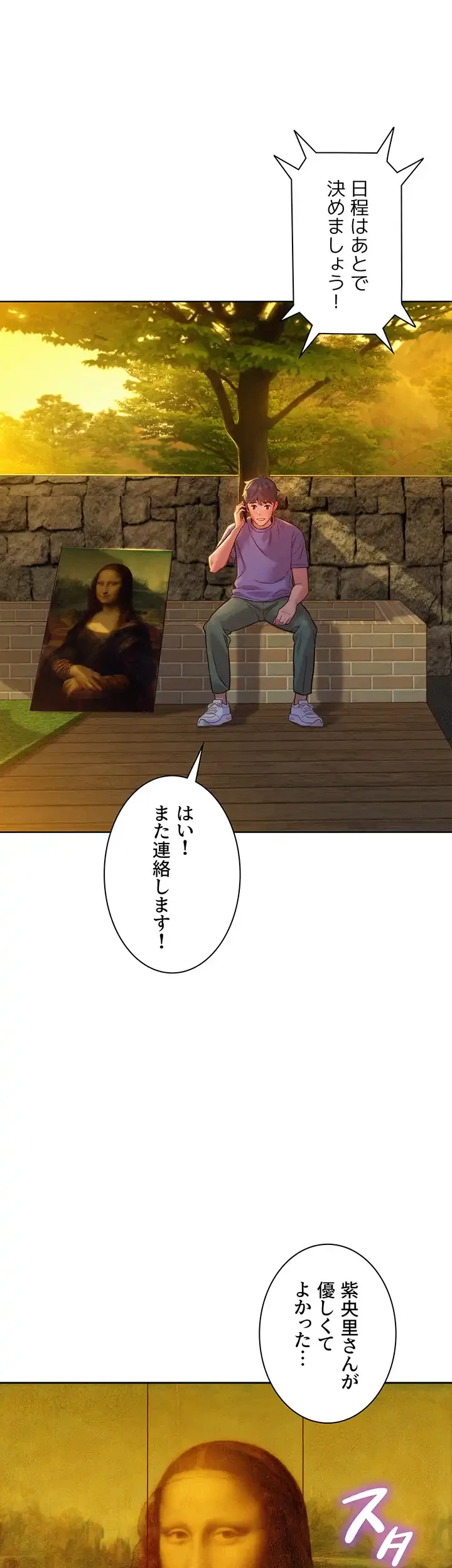 今日から友達シよ！ 第35話 - 41