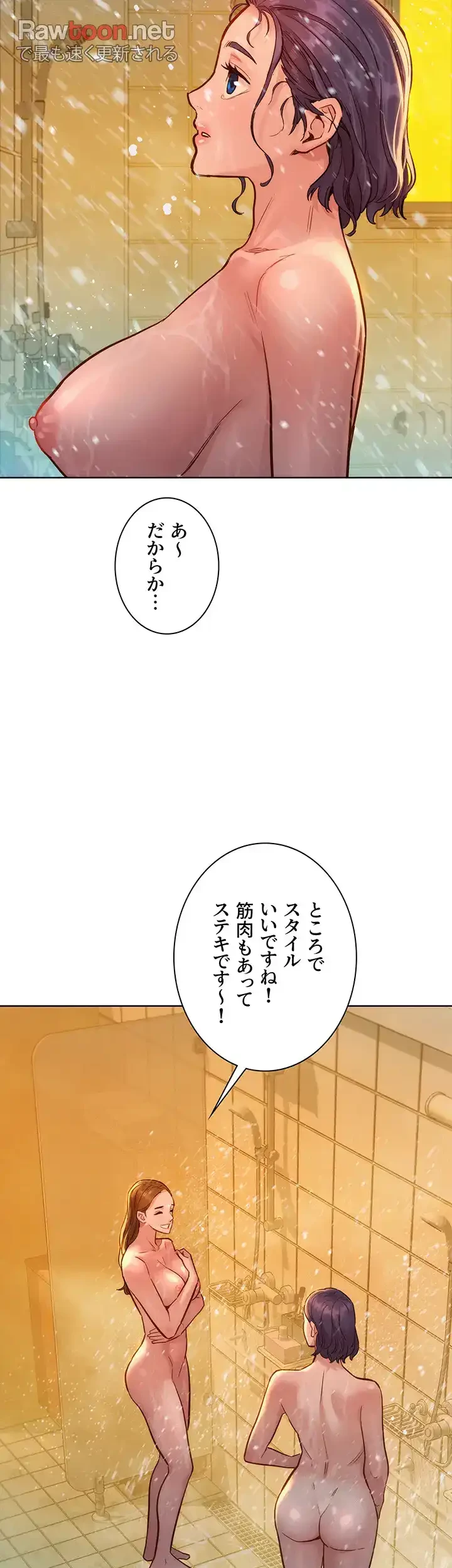 今日から友達シよ！ 第35話 - 47