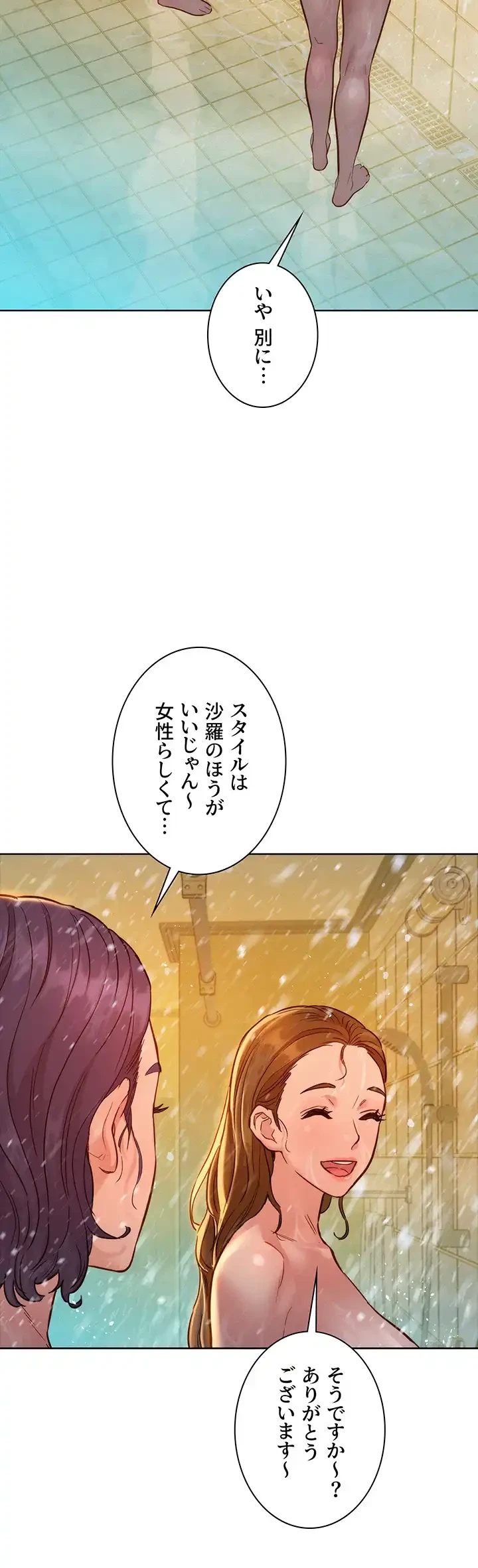今日から友達シよ！ 第35話 - 48