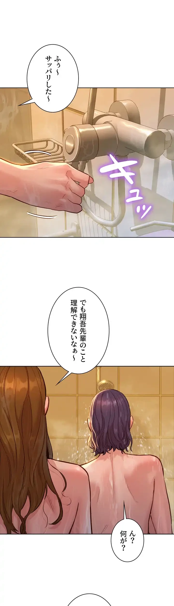 今日から友達シよ！ 第35話 - 49
