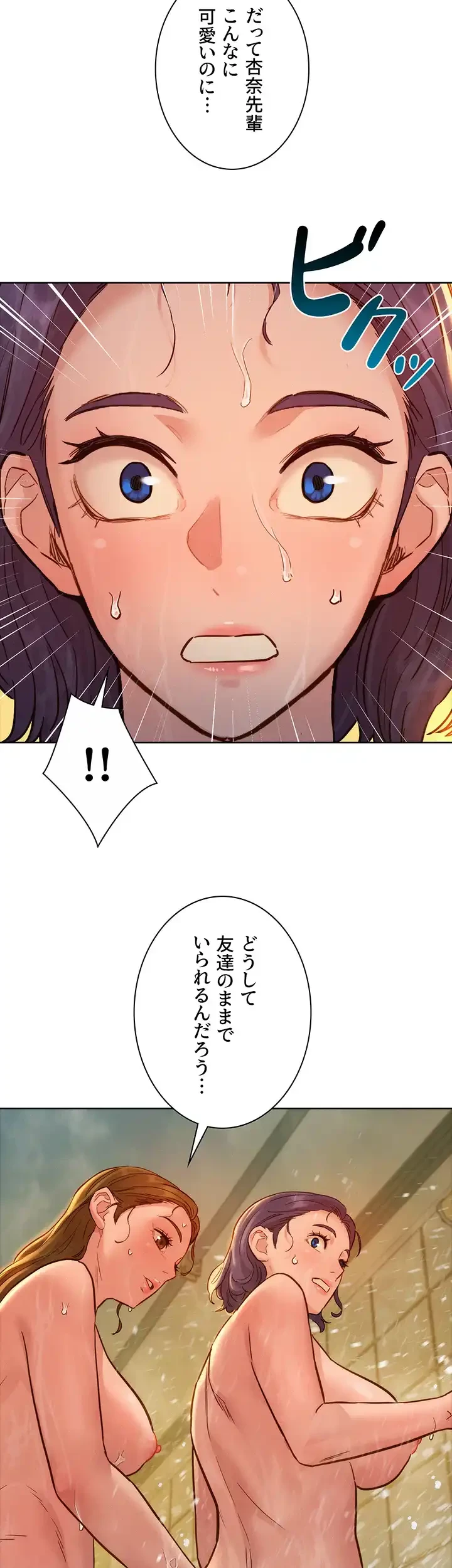 今日から友達シよ！ 第35話 - 50