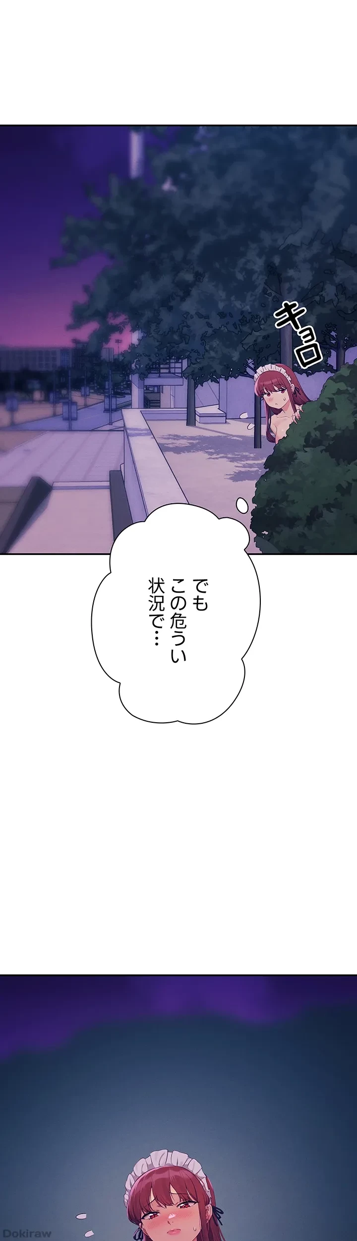 工学ヘヴン 第145話 - 1