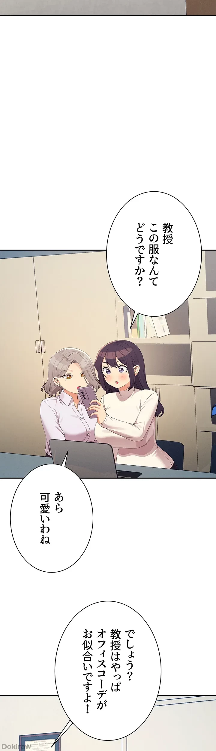 工学ヘヴン 第145話 - 3