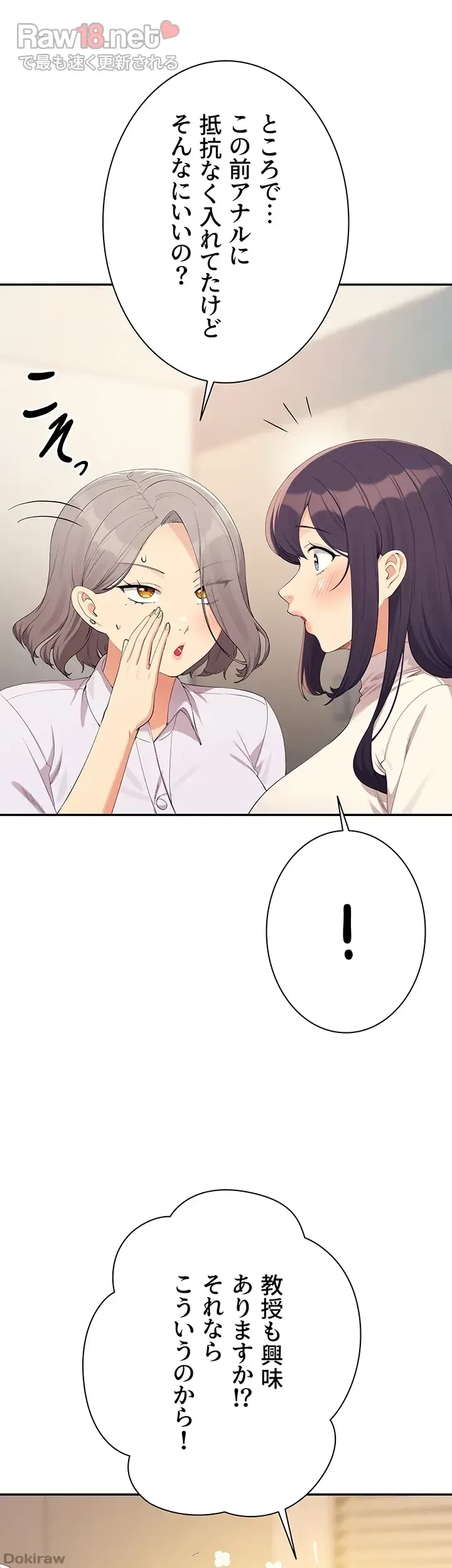 工学ヘヴン 第145話 - 5