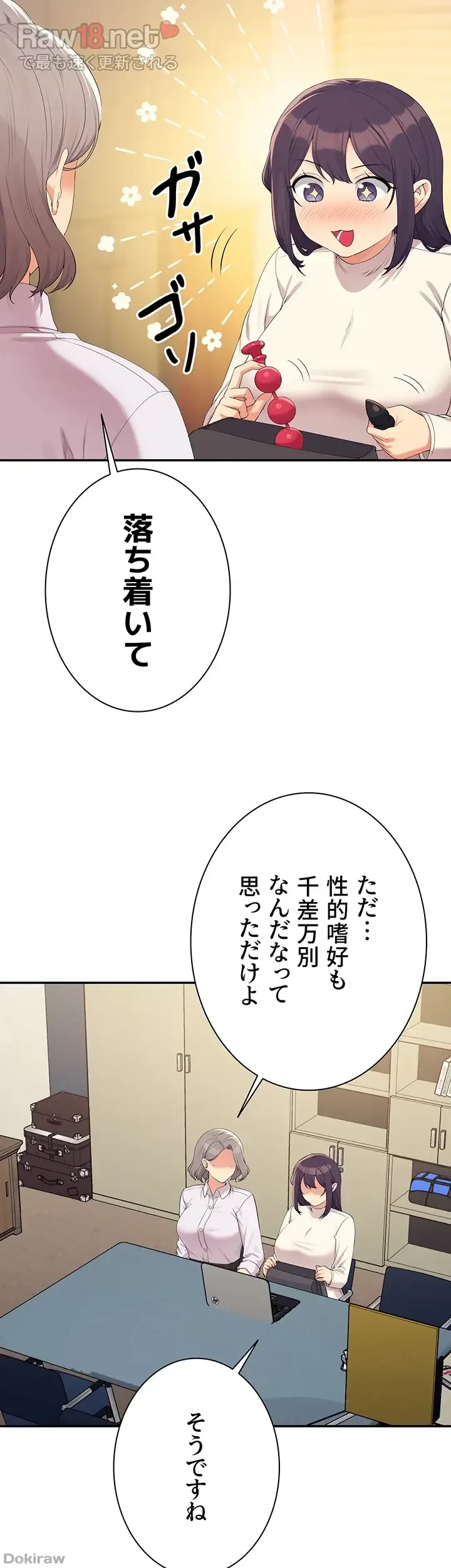 工学ヘヴン 第145話 - 6