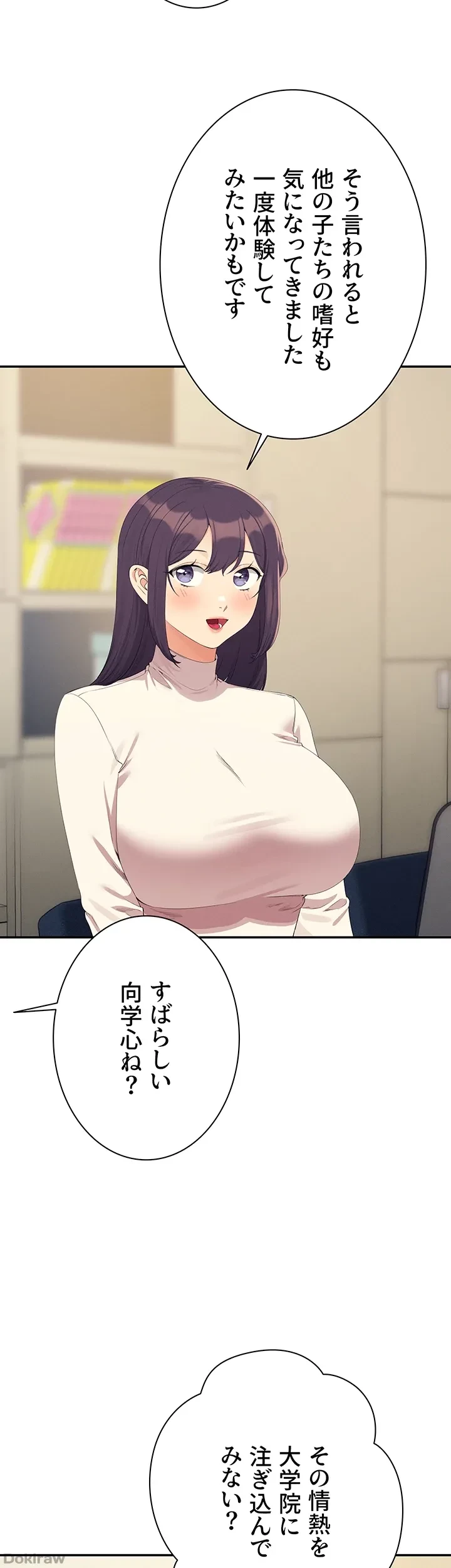 工学ヘヴン 第145話 - 7