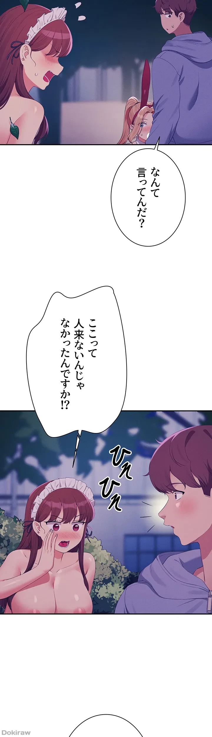 工学ヘヴン 第145話 - 12