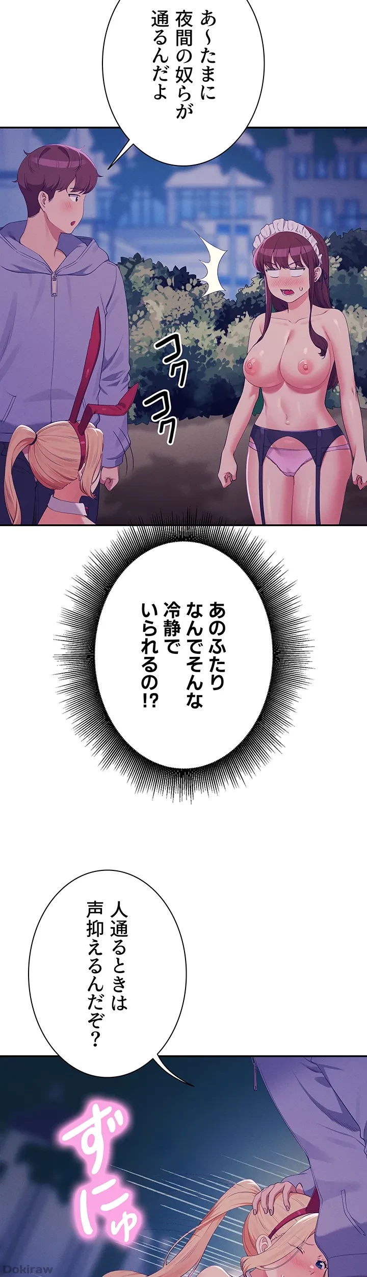 工学ヘヴン 第145話 - 13