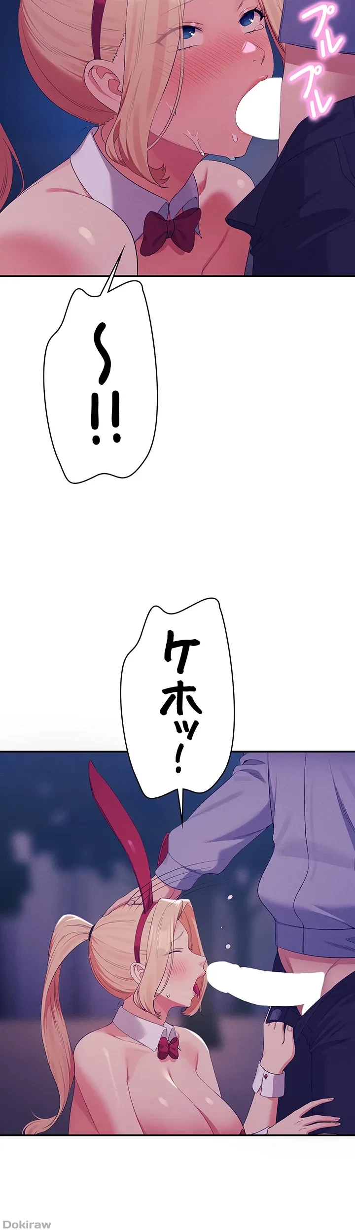 工学ヘヴン 第145話 - 16