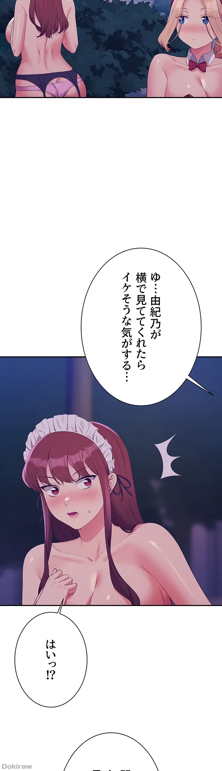 工学ヘヴン 第145話 - 18