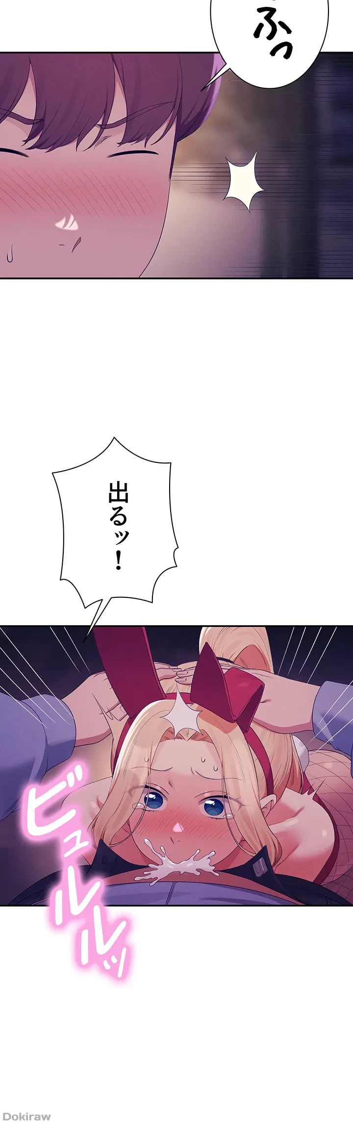 工学ヘヴン 第145話 - 23