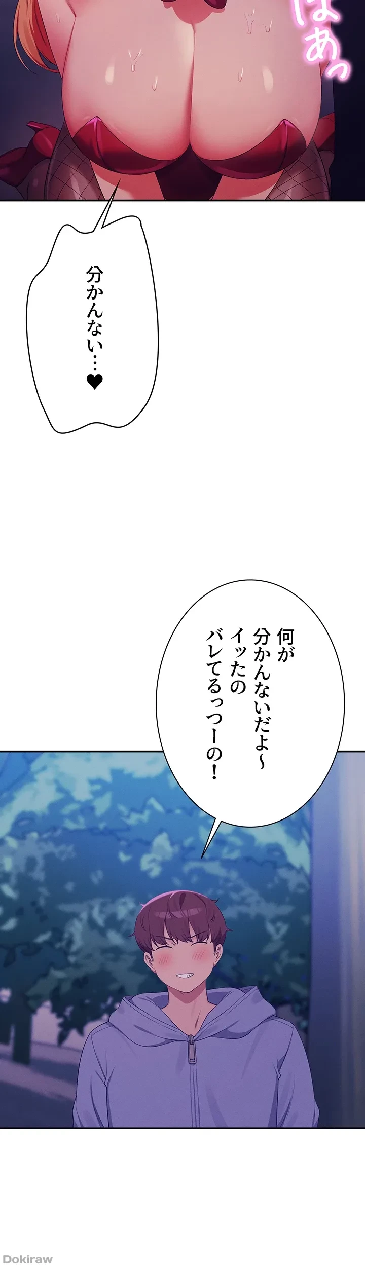 工学ヘヴン 第145話 - 27