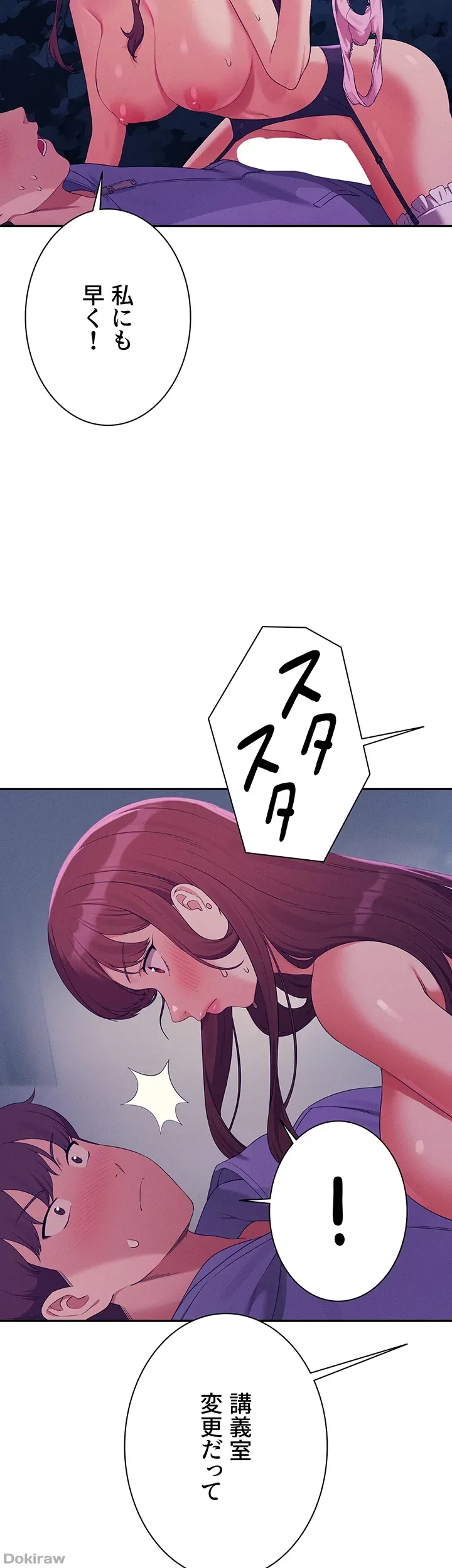 工学ヘヴン 第145話 - 30