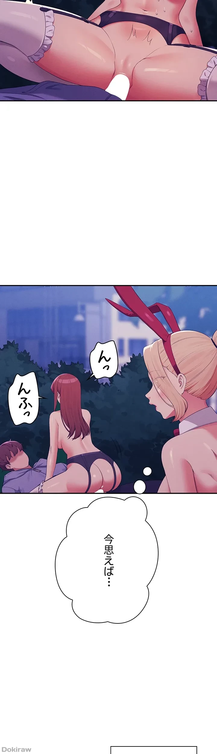 工学ヘヴン 第145話 - 40