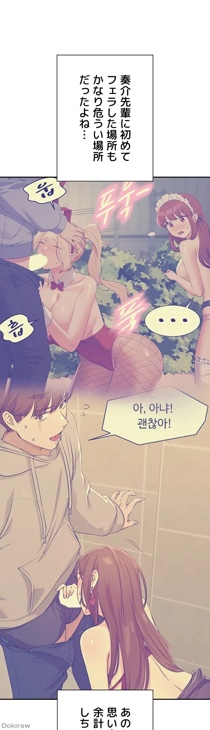 工学ヘヴン 第145話 - 43