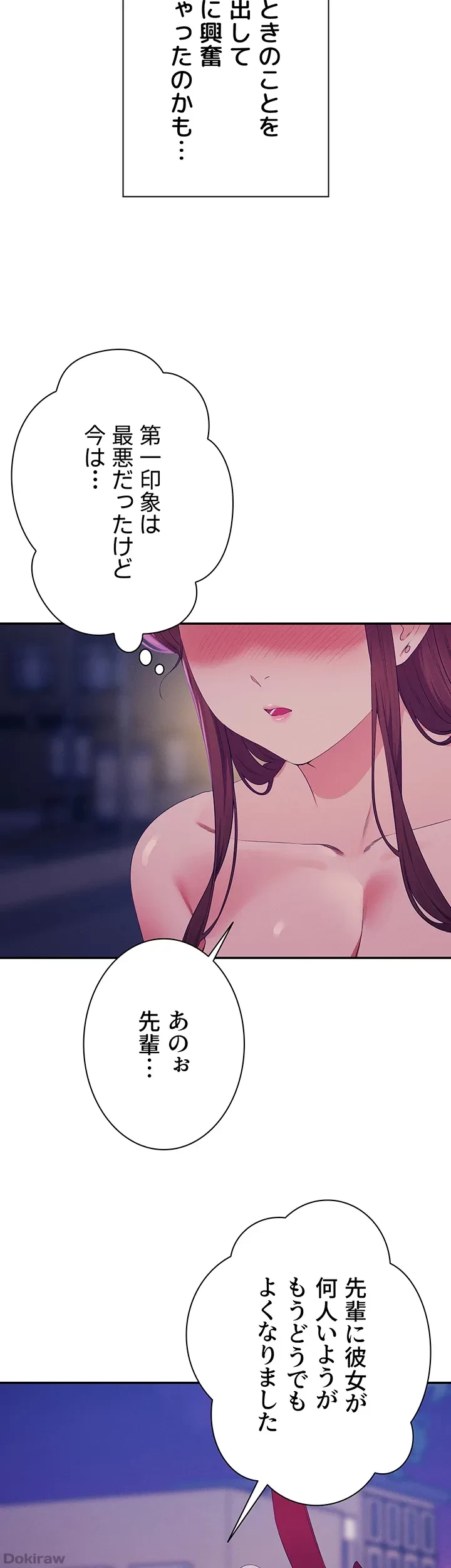 工学ヘヴン 第145話 - 44