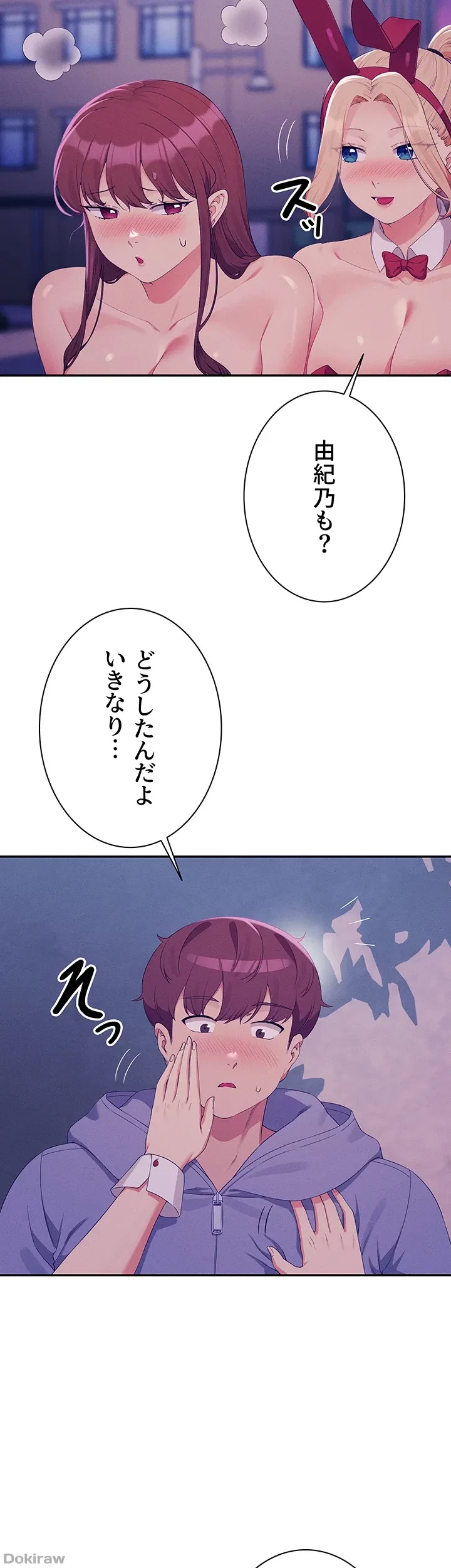 工学ヘヴン 第145話 - 45