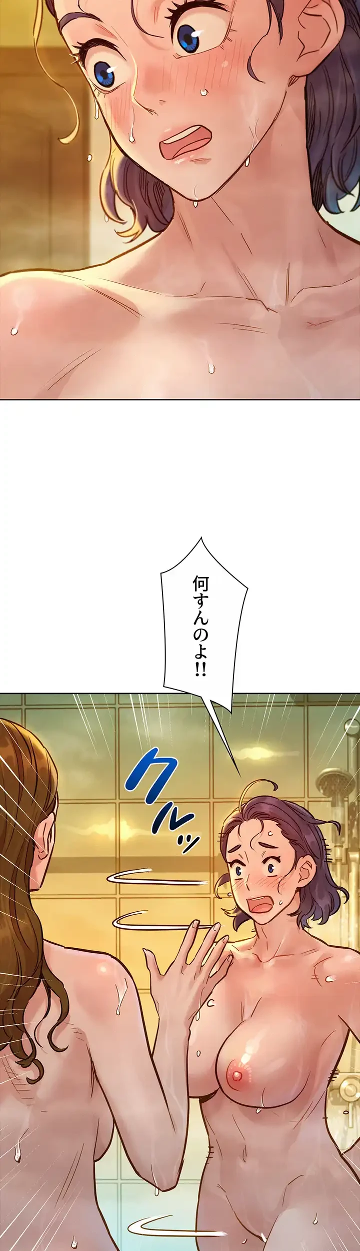 今日から友達シよ！ 第36話 - 2