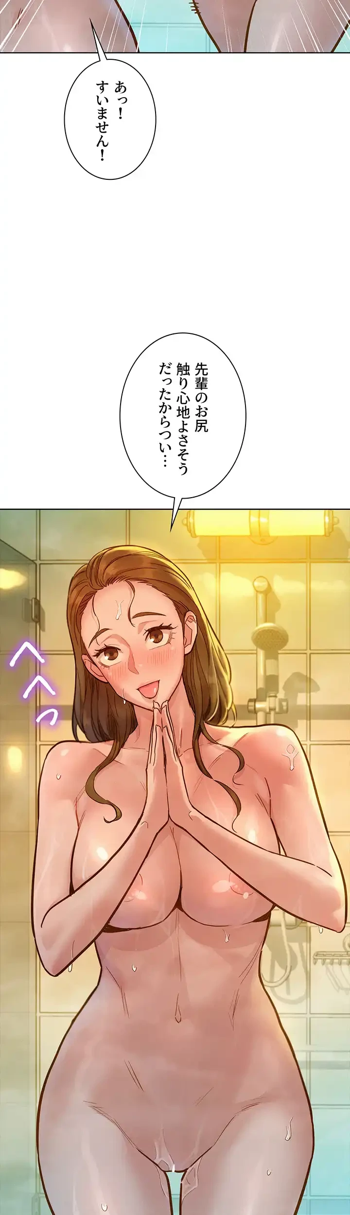 今日から友達シよ！ 第36話 - 3