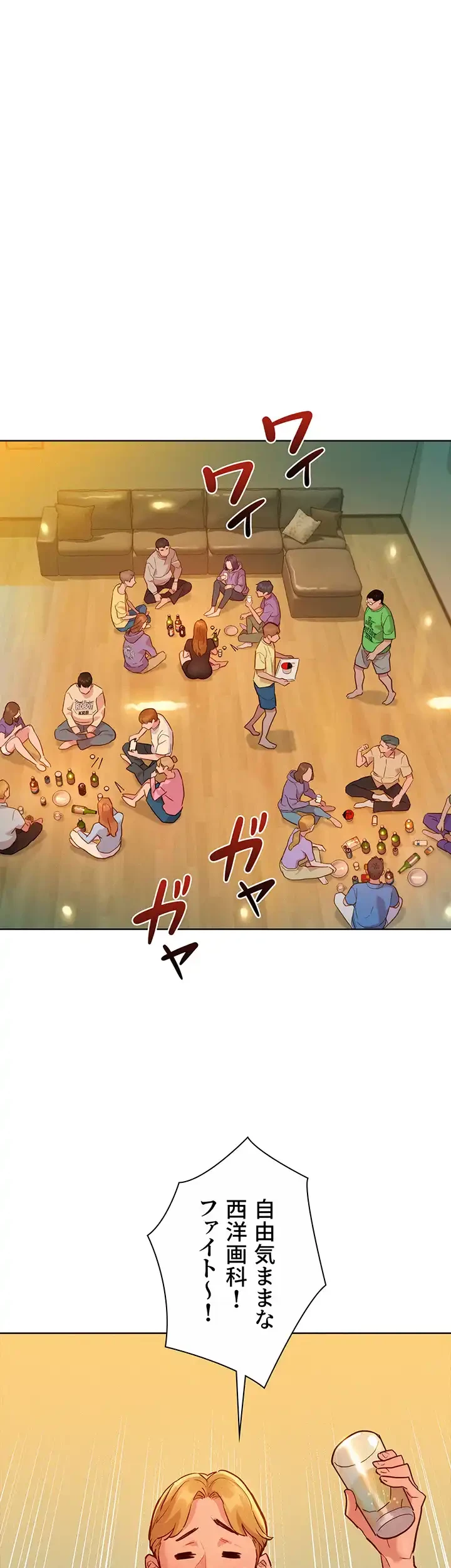 今日から友達シよ！ 第36話 - 6