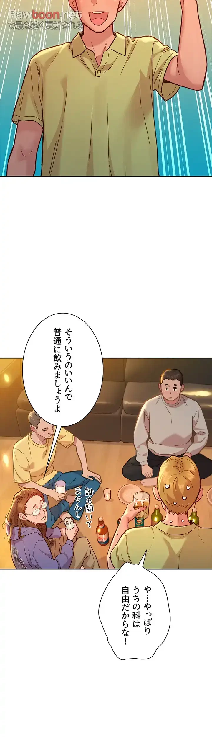 今日から友達シよ！ 第36話 - 7