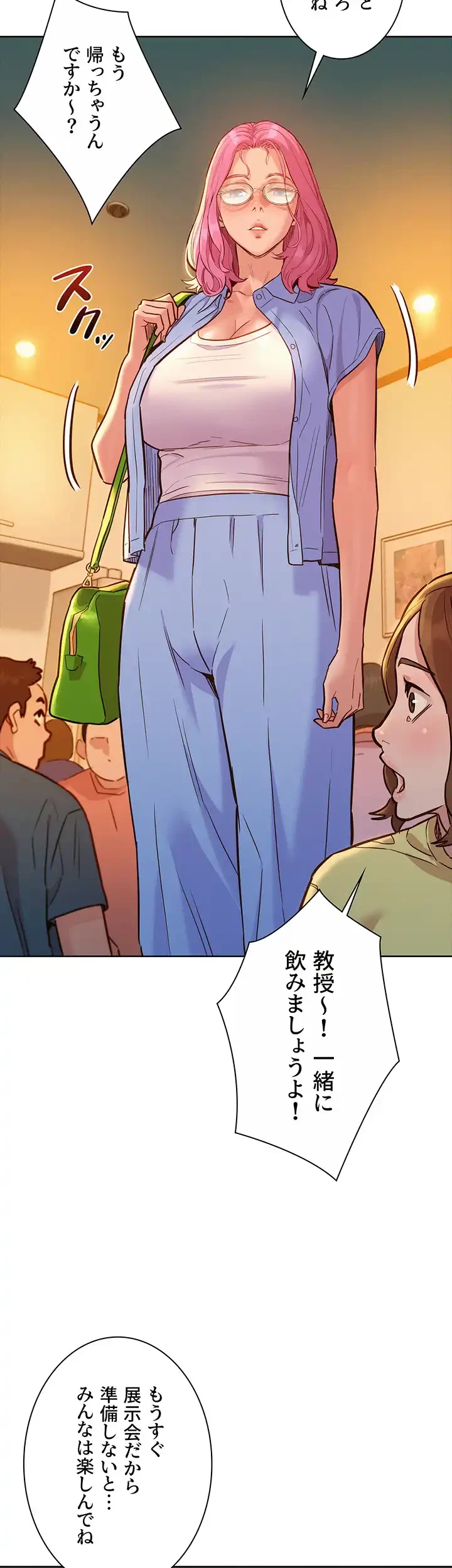 今日から友達シよ！ 第36話 - 11