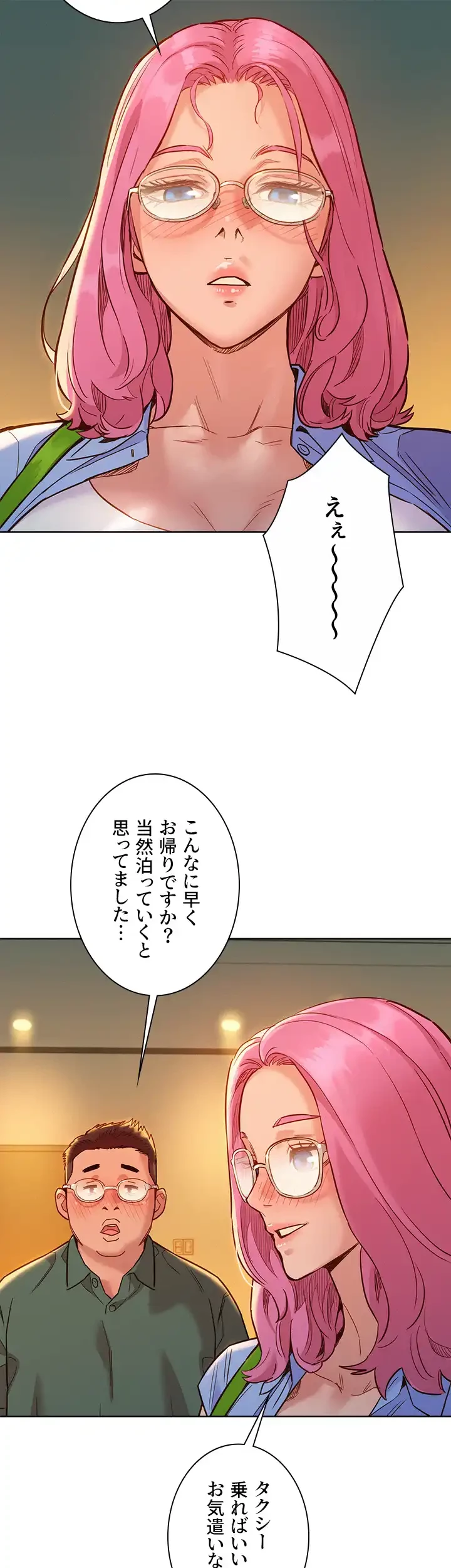 今日から友達シよ！ 第36話 - 12