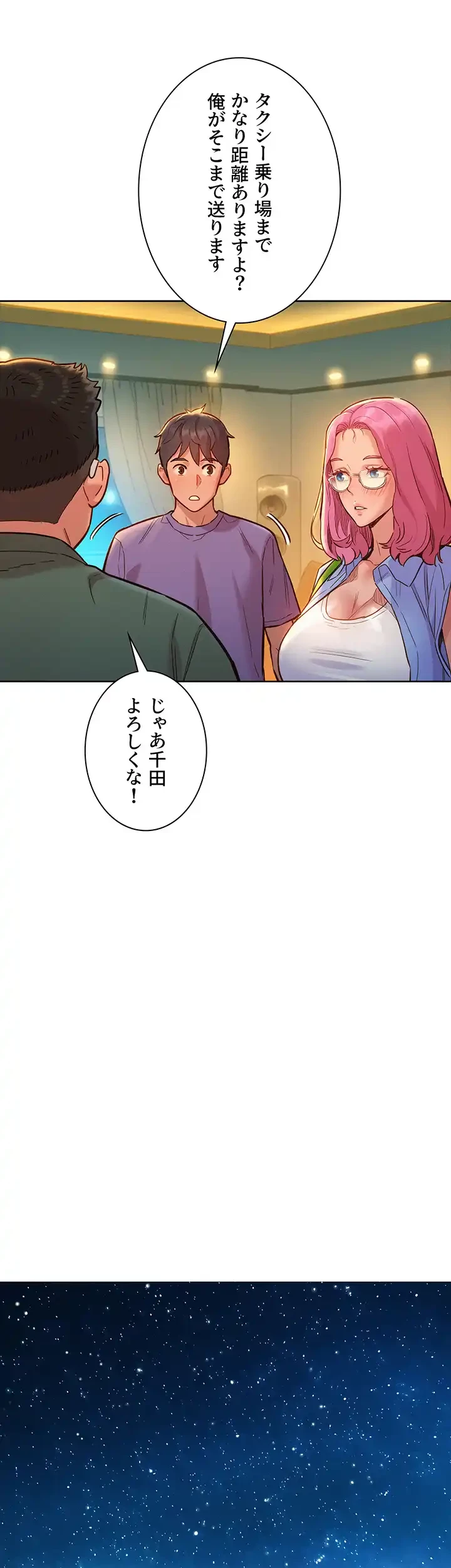 今日から友達シよ！ 第36話 - 14