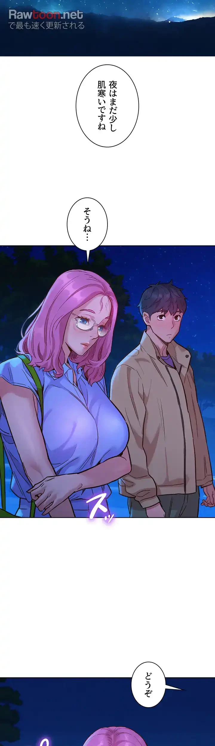 今日から友達シよ！ 第36話 - 15