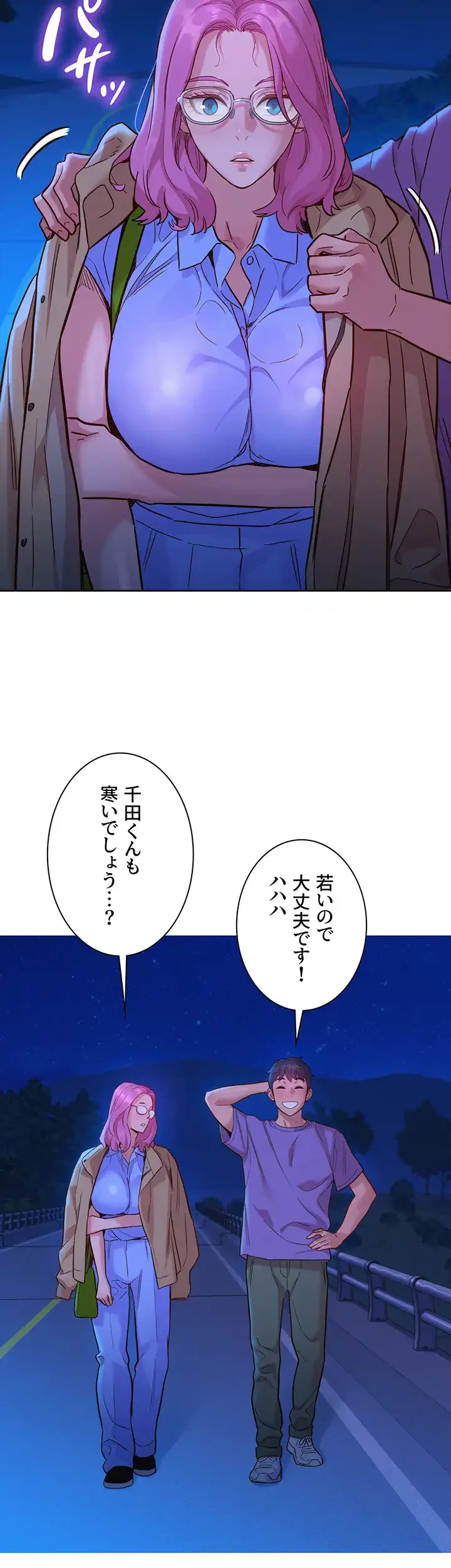 今日から友達シよ！ 第36話 - 16