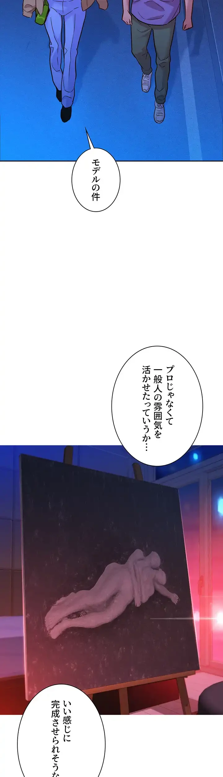 今日から友達シよ！ 第36話 - 19