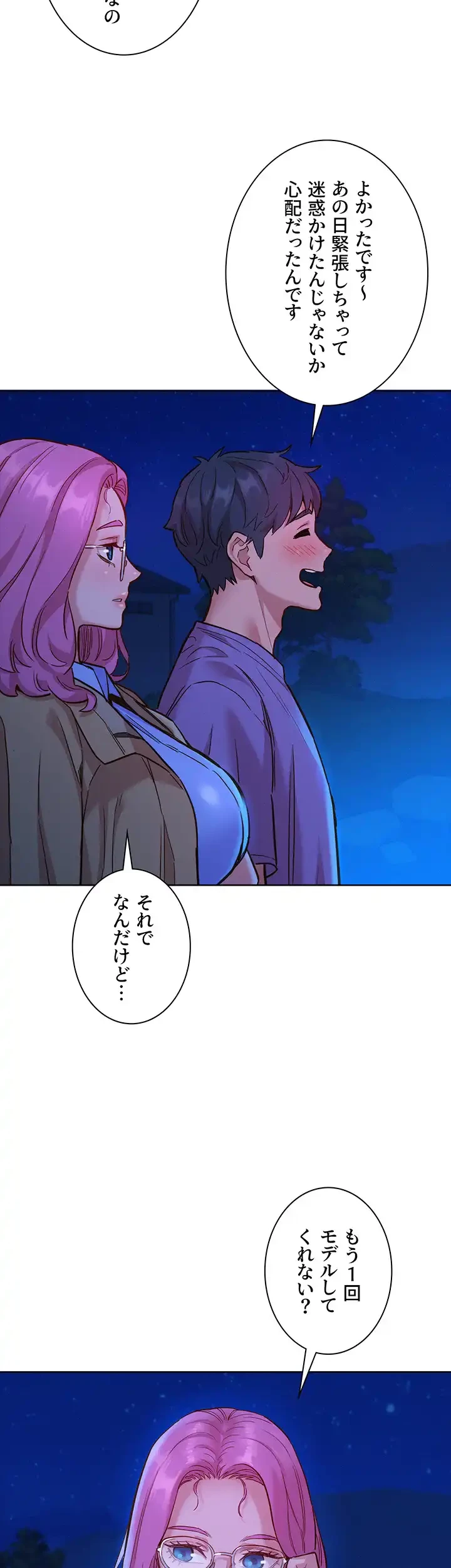 今日から友達シよ！ 第36話 - 20