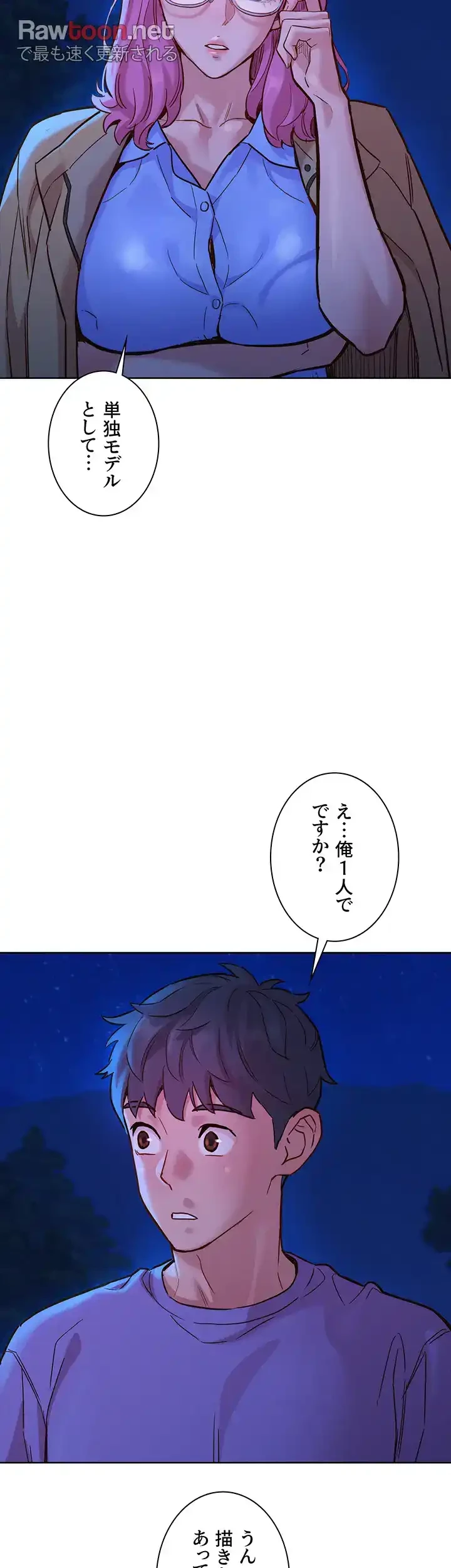 今日から友達シよ！ 第36話 - 21