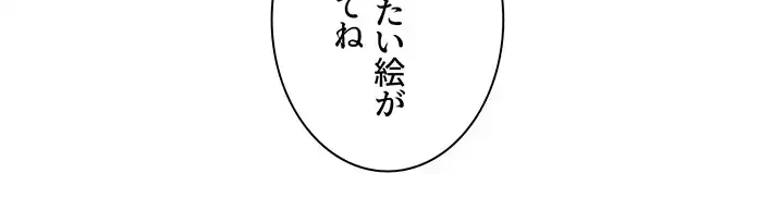 今日から友達シよ！ 第36話 - 22