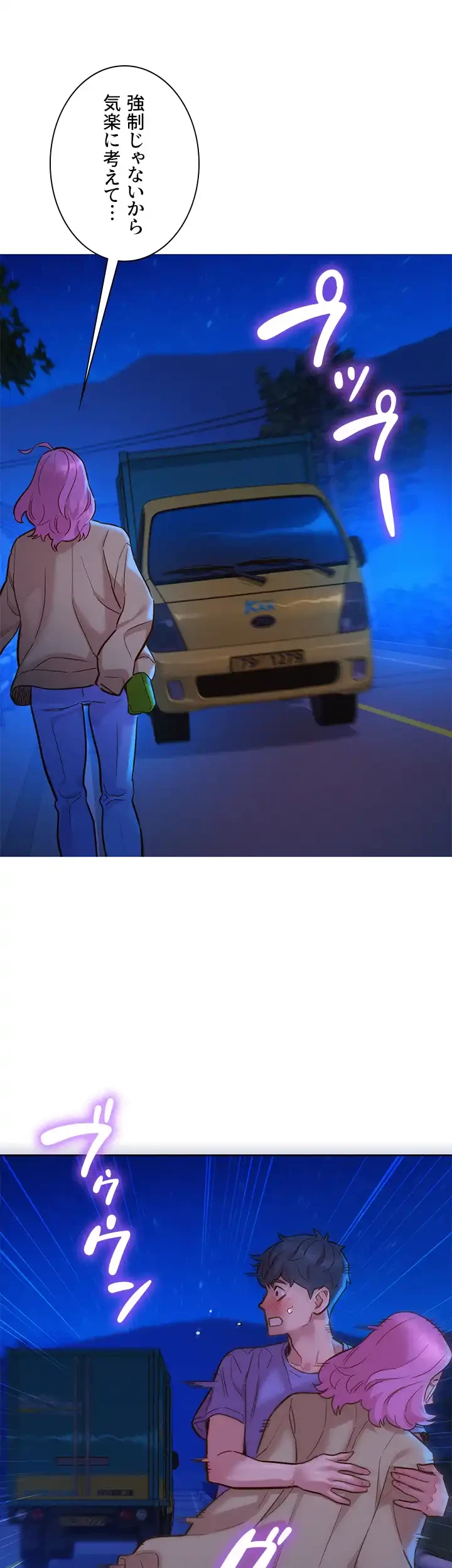 今日から友達シよ！ 第36話 - 23