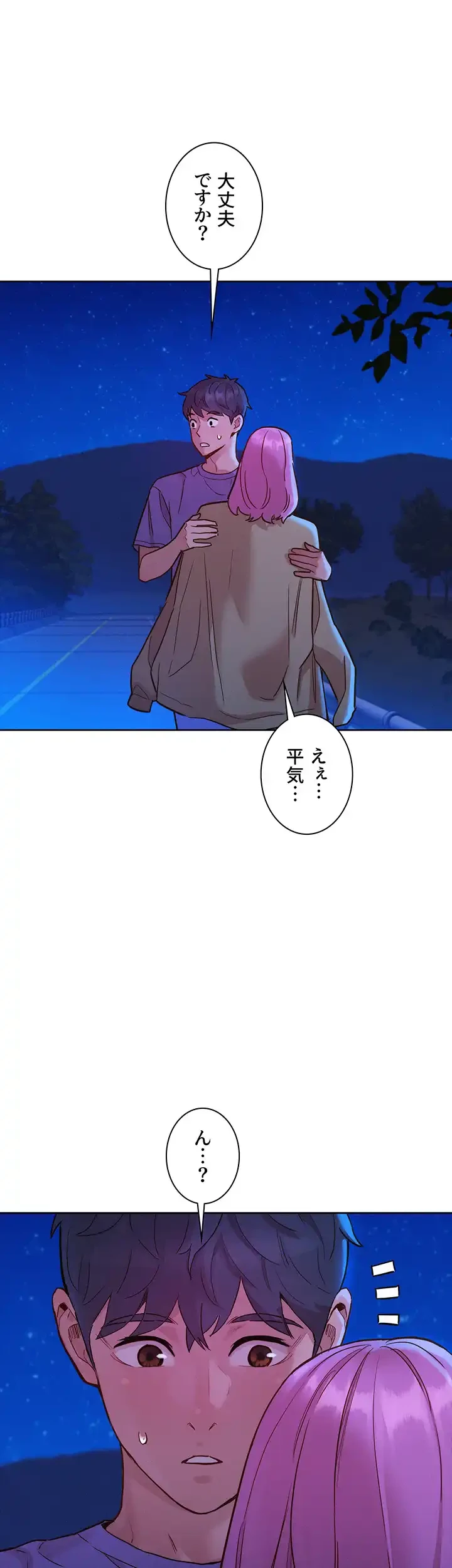 今日から友達シよ！ 第36話 - 25