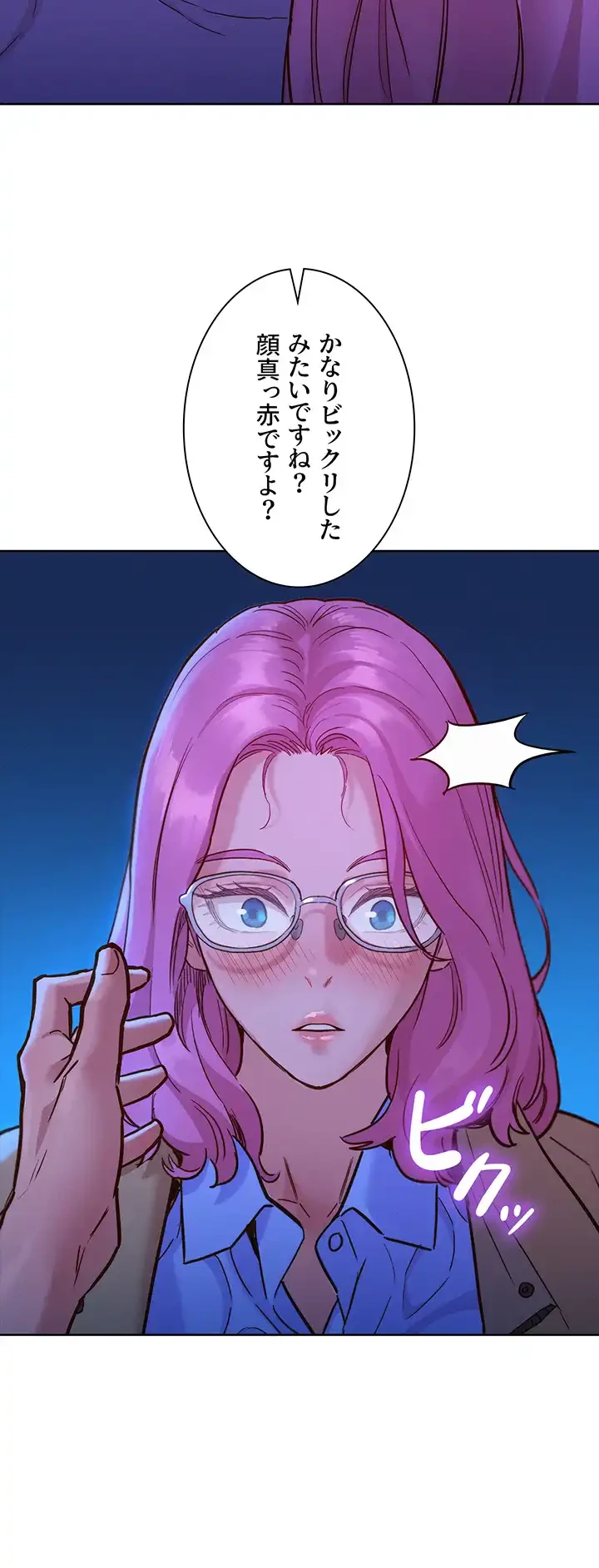 今日から友達シよ！ 第36話 - 26