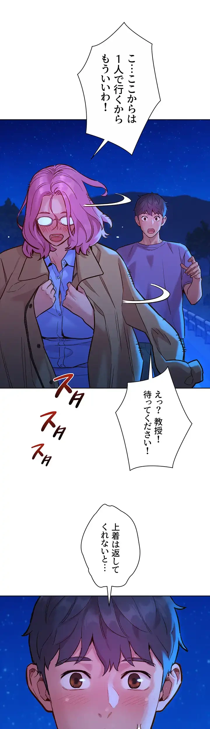 今日から友達シよ！ 第36話 - 27