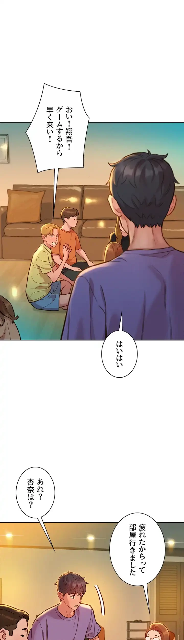 今日から友達シよ！ 第36話 - 29