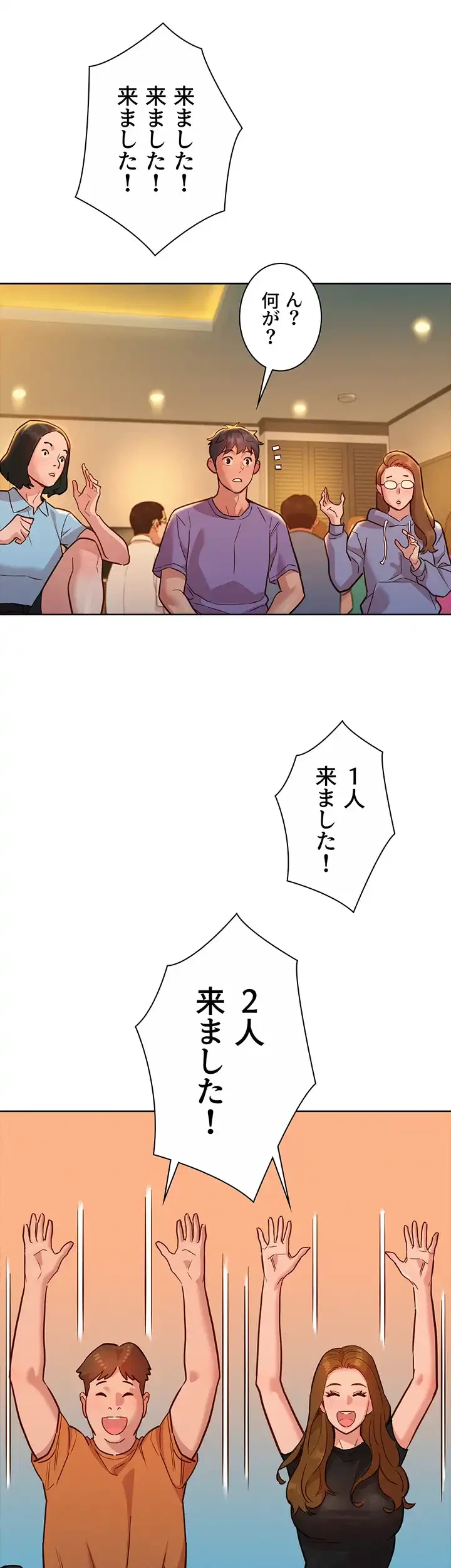 今日から友達シよ！ 第36話 - 31