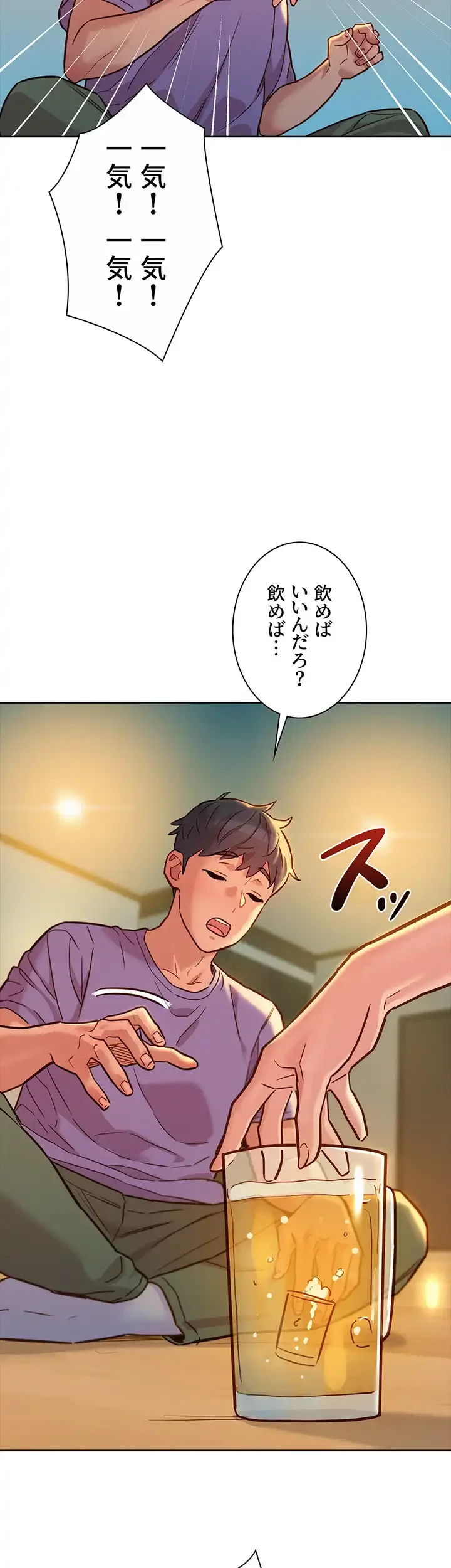 今日から友達シよ！ 第36話 - 33