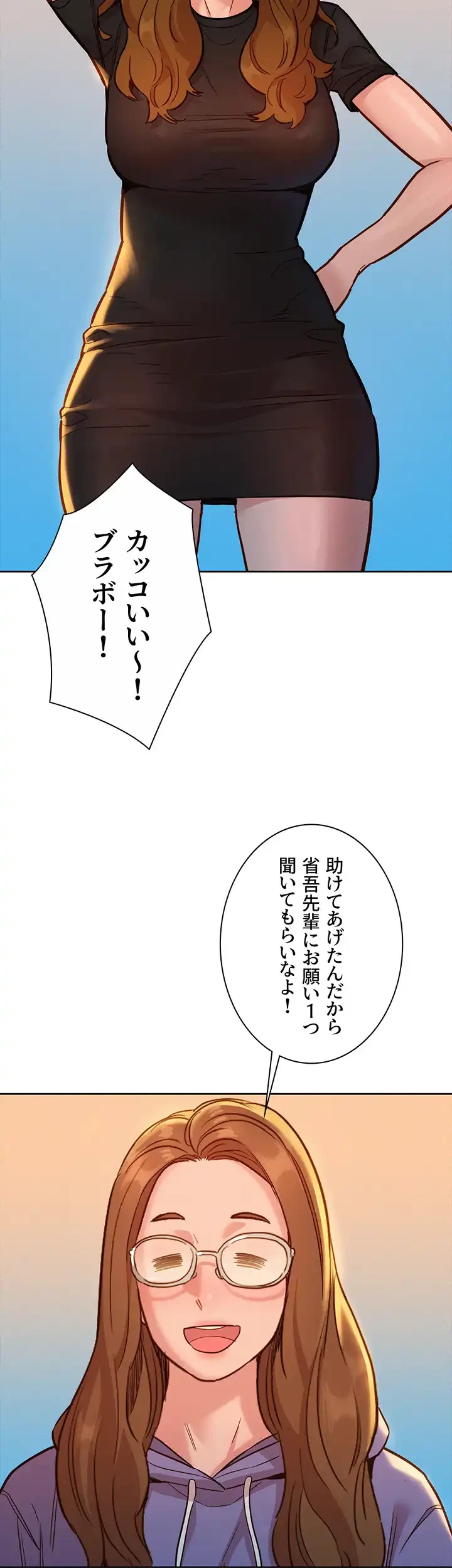今日から友達シよ！ 第36話 - 36